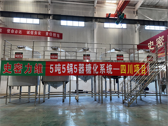 汝州精酿啤酒设备厂—10吨五锅五器糖化系统—东北项目